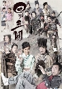 ������չ ��������������� Three Kingdoms RPG 5 DVD �ҡ����