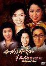 ������չ 4 ��� 4 ��� ����ѵ�Ҥ�� 6 DVD �ҡ����