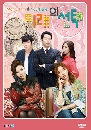 ����������� Marry Him If You Dare ����ѡ�ա��...�� ���� 4 DVD �ҡ����