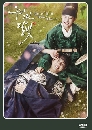 ����������� Moonlight Drawn by Clouds �ѡ��Ҿ�Шѹ������ 5 DVD �ҡ����