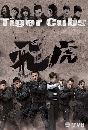 ������չ ˹��¾�Ѥ�����ͺԹ Tiger Cubs 3 DVD �ҡ����