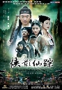 ������չ ��к�����Һ�����͹��ѧ Trail of the Everlasting Hero 5 DVD �ҡ����