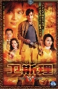 ������չ The W Files ��Ҥ�ջ��ȹҷ���ó� 3 DVD �ҡ����