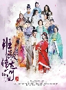 ������չ �ʹ˭ԧ�ѹ�� Ban Shu Legend 9 DVD �ҡ����