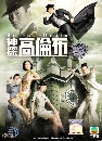 ������չ �Ѩ����йѡ�׺��ͧྪ� Bullet Brain 5 DVD �ҡ����