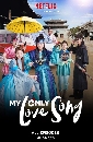 ����������� My Only Love Song 3 DVD ��������
