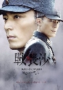 ������չ �ҧ�� �ѡ�����ҧú Battle of Changsha 7 DVD �ҡ����