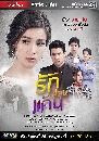 �Ф��� �ѡ��͹�� (��¾� ������¹ �پ���+��ó÷ ʹ����) 3 DVD