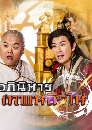 ������չ ��Թ����෾������� 9 DVD �ҡ����