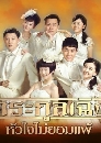 ������չ ��С���ԧ������������ The Master of The House 10 DVD �ҡ����