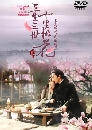 ������չ Eternal Love ����ҵ������ ��ҷ���Ժ���� (2017) 10 DVD ��������