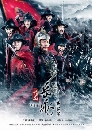 ������չ �ѡ��� ���Ѿ�Էѡ���蹴Թ The Patriot Yue Fei 10 DVD �ҡ����