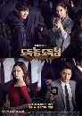����������� Bad Thief, Good Thief 13 DVD ��������