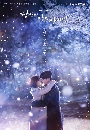 ����������� While You Were Sleeping 4 DVD ��������