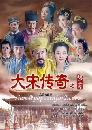 ������չ ����ѡþ�ô��Ҫǧ��� The Great Emperor in Song Dynasty 10 DVD �ҡ����