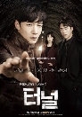 ����������� Tunnel ��������Ѻ��͹�Ե�  4 DVD �ҡ����