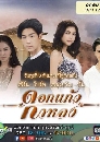 �Ф��� �͡��ǡ��ŧ ( ��� , �ŧ��ѭ , ��� ) 3 DVD
