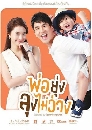 �Ф��� �������ا�����ҧ ( �� ����ø�� / ��� ��ɰ� / ��ͧö��� ���� ) 3 DVD