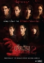 �Ф��� ���ѹ�ͧ��� 2 ( ⷹ�� �ҡ��/���Ū�ҹ�/ ��ѹ �ѧ ) 4 DVD
