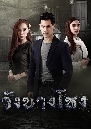 �Ф��� �ѧ�ҧ�˧ 4 DVD