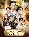 �Ф��� �ҹ���ѹ �ѹ����Ҵ 2 DVD