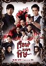 �Ф��� ���͹ອ���� 4 DVD