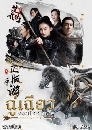 ������չ Princess Agent (2017) ������� ���㨨�ê� 10 DVD �ҡ����
