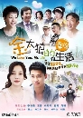 ������չ We Love You Mr Jin �ѡ��ǹ ��ͺ�������ǧ 8 DVD �ҡ����