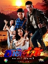 �Ф��� �ҵ��Ӫ� 4 DVD