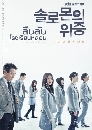����������� Solomon's Perjury �׺�Ѻ �ç���¹��͹ 3 DVD �ҡ����