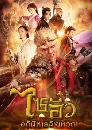 ������չ ����� ��Թ�����ԧ�Ǵ� 11 DVD �ҡ����