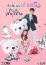 ������չ My Little Princess �������������˭ԧ 4 DVD �ҡ����