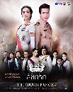 �Ф��� �ԢԵ�ѡ 3 DVD