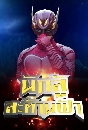�Ф��� �ѡ����з�ҹ��� 4 DVD