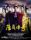 ������չ ������ ��¡˭ԧ����ᴹ�ѧ�� Legend of Lu Zhen 7 DVD �ҡ����