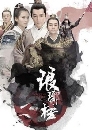 ������չ Nirvana in Fire ��ҧ��һ�ҧ (2015) 9 DVD ��������