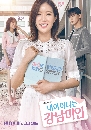 ����������� My ID Is Gangnam Beauty 4 DVD ��������