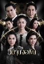 �Ф��� ���ҹ���Թ 3 DVD