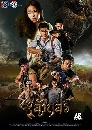 �Ф��� �ѧ���� 2018 (��� ���Ҿ�+��� �Ѫ��) 4 DVD
