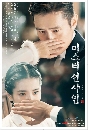 ����������� Mr. Sunshine ���Ҿ����ɵ��ѹ��� 7 DVD ��������
