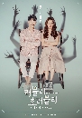 ����������� Lovely Horribly 4 DVD ��������