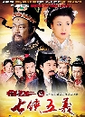 ������չ �Һ�鹨�� 7 ������ 5 ���ç���� (2010) 7 DVD �ҡ����