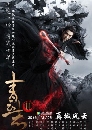 ������չ The Legend of Chusen (2016) ����¹ ��к��෾�ѧ��� Season 2 4 DVD ��������