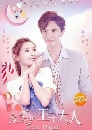 ������չ Dear Prince (My Little Princess) 4 DVD �ҡ����