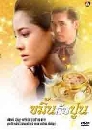 �Ф��� ���鹡Ѻ�ٹ 2533 8 DVD