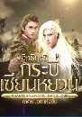 ������չ �Է��ķ����к����¹��ǹ �Ҥ ��͡������ 10 DVD �ҡ����