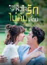 ������չ Memory Love �����ç�ӹ�������� 6 DVD �ҡ����
