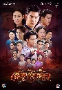 �Ф��� ������Ե 2561 4 DVD