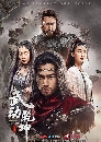 ������չ Martial Universe 2 �֡�з�ҹ��� ����ط���з�ҹ�� 2 3 DVD ��������