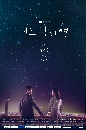 ����������� Where Stars Land 4 DVD ��������
